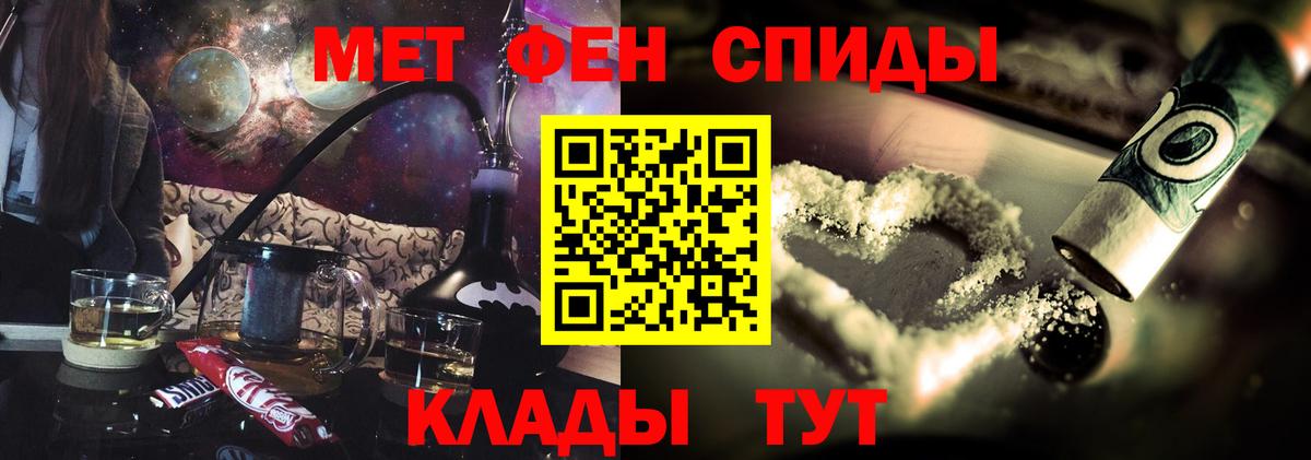 Советский  Амфетамин  Вход с VPN  Амфетамин  АМФ VHQ 