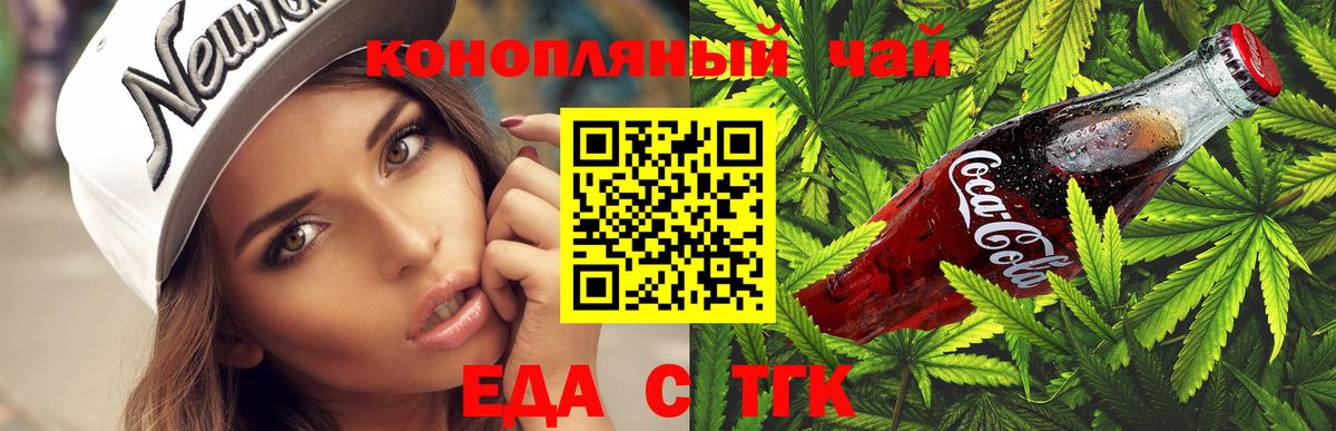 Canna-Cookies конопля Советский