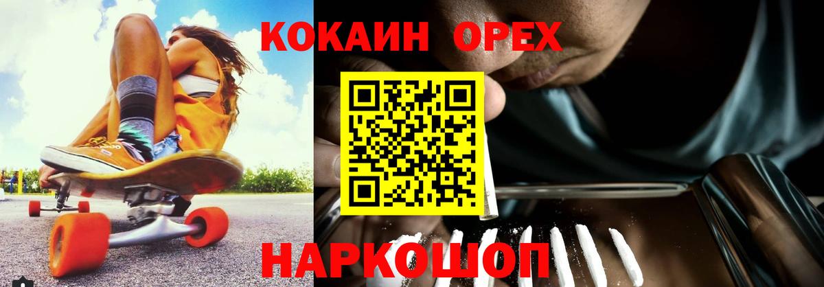 Cocaine  КОКАИН 97%  Вход с VPN  КОКАИН VHQ  Советский 