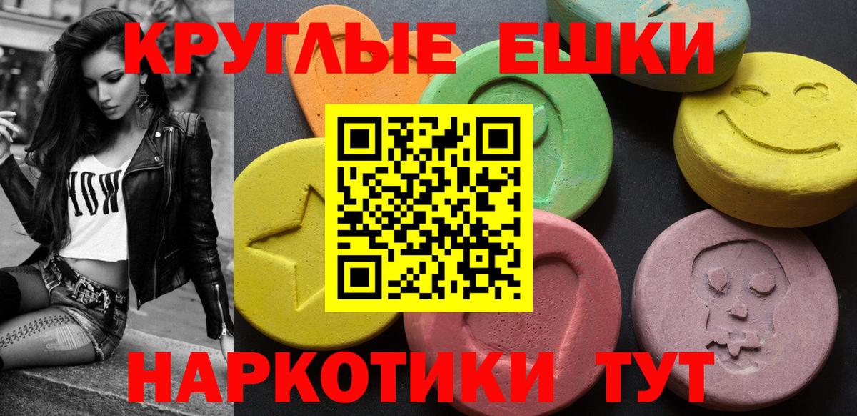 Экстази Philipp Plein  Ecstasy TESLA  продажа наркотиков  ЭКСТАЗИ  Вход с VPN  Советский 