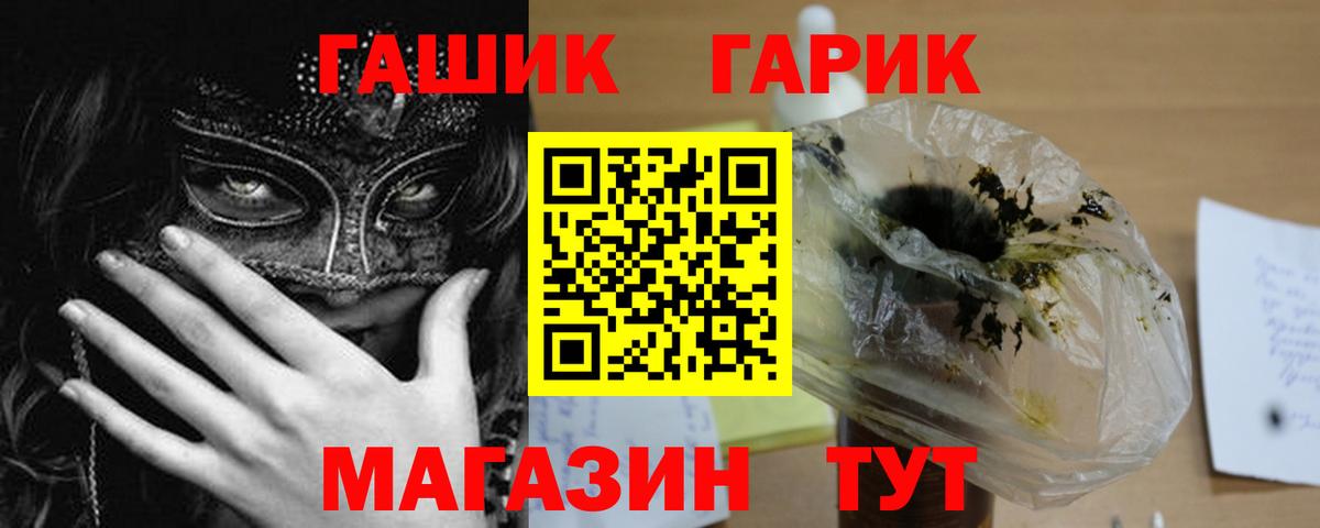 Гашиш Изолятор Советский