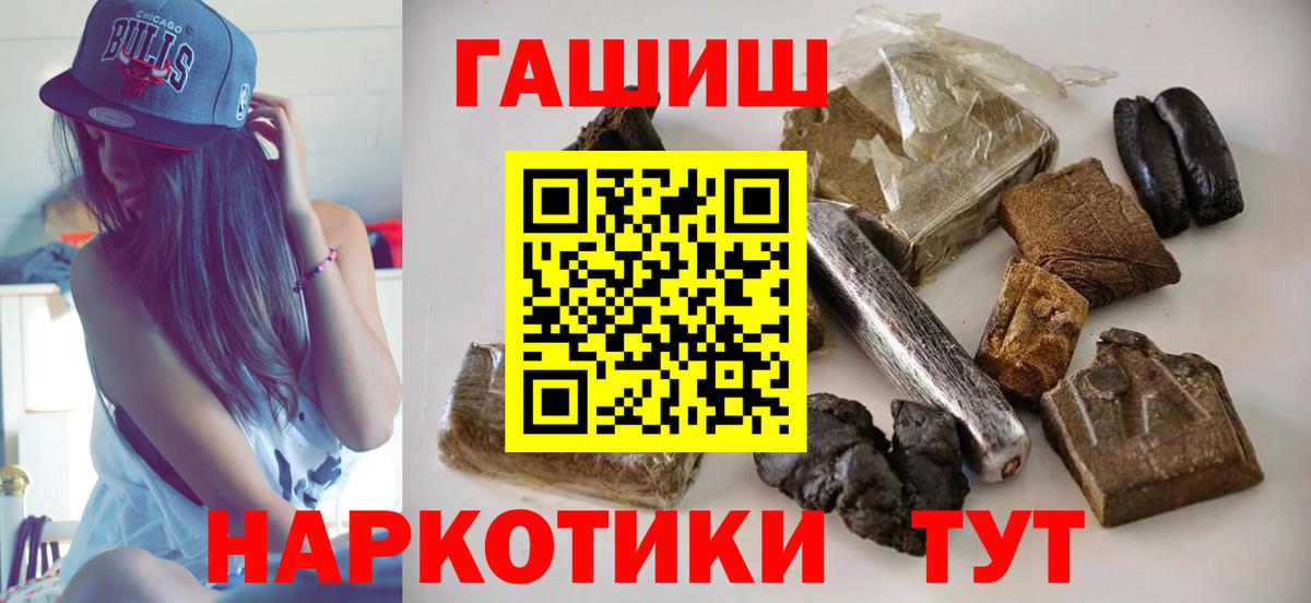 Гашиш VHQ  Гашиш  Вход с VPN  Советский  ГАШ гарик 