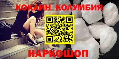 COCAINE Бузулук