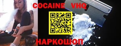 COCAINE Бузулук