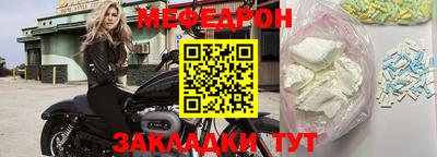 мефедрон мука Будённовск