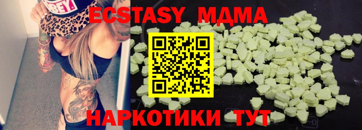 MDMA Molly Советский