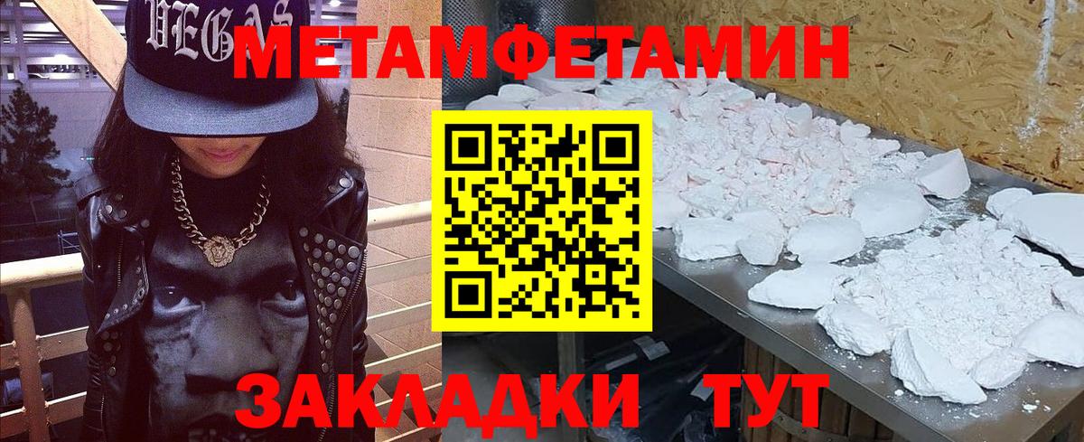 Первитин Декстрометамфетамин 99.9% Советский