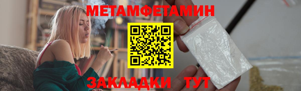 Метамфетамин  Вход с VPN  Советский  Метамфетамин кристалл 