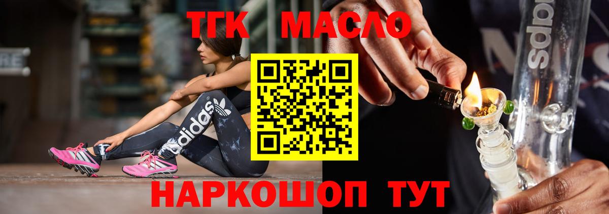 Дистиллят ТГК гашишное масло Советский